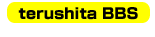 terushita BBS