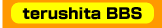 terushita BBS